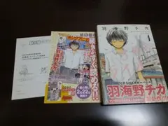初版帯付き】3月のライオン ［1巻］チラシ付き 羽海野チカ - メルカリ