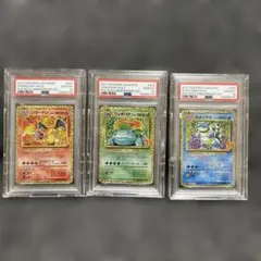 リザードン、フシギバナ、カメックス25th PSA10 3連番