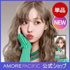 2個セット ミジャンセン ハローバブル 泡カラー 10AB アッシュベージュのサムネイル