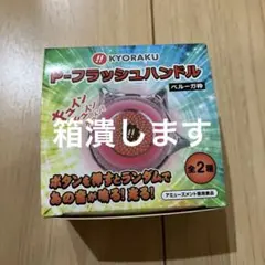 KYORAKU Pフラッシュハンドル ベルーガ枠 左ハンドルのサムネイル