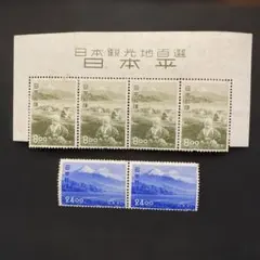 激レア☆銭単位切手□観光地百選シリーズ○蔵王山2種完◇未使用・美品