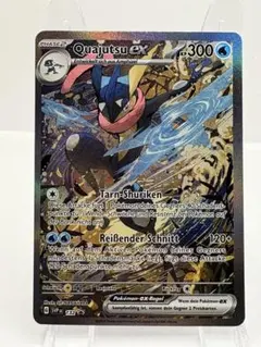 ドイツ語版 ゲッコウガex 公式品 ポケモンカード