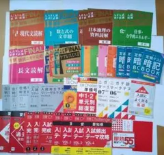 2026年最新】進研ゼミ 中学受験講座の人気アイテム - メルカリ
