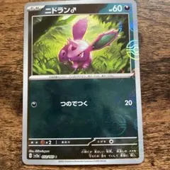 ニドラン♀ ポケモンカード 032/165