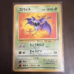 トップサン ズバット No.041 裏青 青裏 当時物 ポケモン - メルカリ