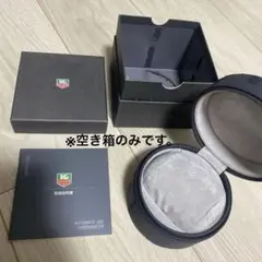 タグホイヤー　腕時計ケース　空箱のみ