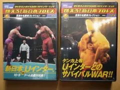 燃えろ！新日本プロレスDVDコレクション　10巻セット 燃えろ！新日本プロレス vol.10 (発売日2012年02月16日) | 雑誌/定期