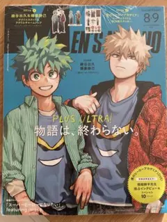 メンズノンノ　僕のヒーローアカデミア　アクリルスタンド　ヒロアカ　シール込雑誌付