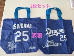 中日ドラゴンズ　石川昂弥　エコバッグ