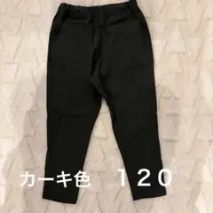キッズ ロングパンツ 長ズボン 120カーキ色　ストレッチ　ウエストゴム