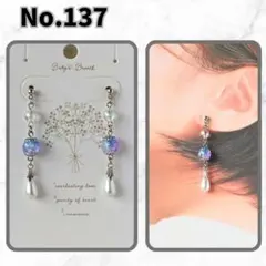 そっと揺れるオーロラビーズと雫パールの大人可愛いハンドメイドピアス