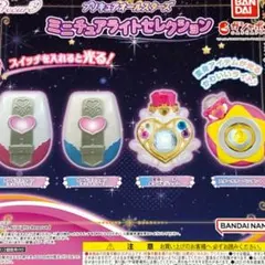 プリキュアオールスターズミニチュアライトセレクション 4点セット