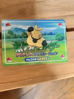 ポケモンカード マクノシタ アドバンスジェネレーション