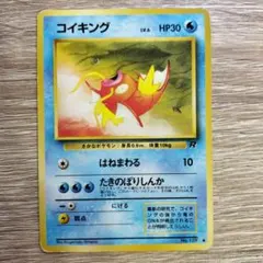 わるいシリーズのコイキング(Ｒマーク) ● 第4弾拡張パック ロケット団