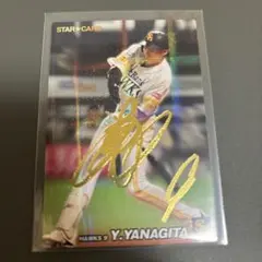 ソフトバンク 柳田悠岐 プロ野球チップス 2022 スターカード 金箔サイン