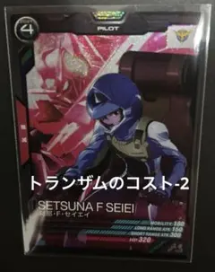 アーセナルベース　プロモ　当たり　クスィー　Ξ アーセナルベース PR プロモ Ξガンダム クスィーガンダム 閃光の