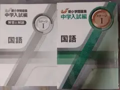 2026年最新】新小学問題集の人気アイテム - メルカリ
