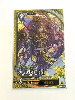 2026年最新】戦国大戦 SR 太田道灌の人気アイテム - メルカリ