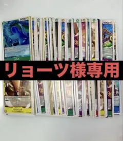 リョーツ様 リクエスト 2点 まとめ商品