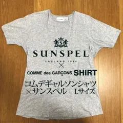 【コムデギャルソン シャツ×サンスペル】Tシャツ グレー Lサイズのサムネイル