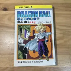 初版 ドラゴンボール33巻 - メルカリ