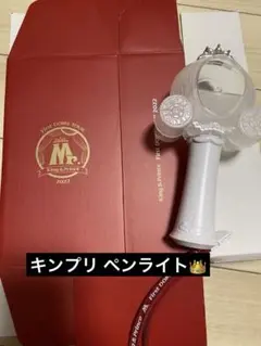 King & Prince First Dome Tour 2022 ペンライト