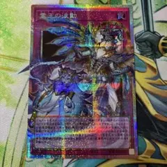 遊戯王　霊王の波動　ドミナスインパルス　オーバーフレーム　プリズマ　プリシク