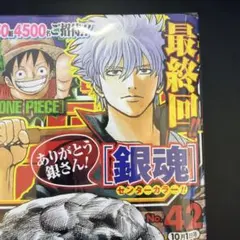 貴重!!銀魂 Tシャツ 少年ジャンプJUMP 2014夏 非売品 - メルカリ