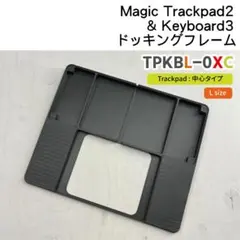 Magic keyboard &Trackpadドッキングフレーム