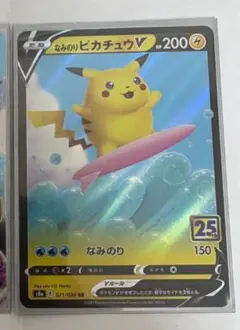 2026年最新】ピカチュウv 25thの人気アイテム - メルカリ