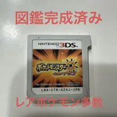 3DS ポケットモンスター ウルトラサン