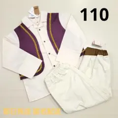 ディズニー アラジン なりきり コスチューム セットアップ 上下セット 110