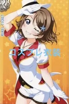 2026年最新】MIRAI ticket 渡辺曜の人気アイテム - メルカリ