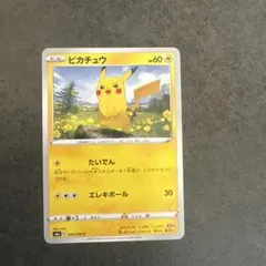 ピカチュウ ソード&シールド スタートデッキ100 キラ 127/414 ピカチュウ ソード&シールド スタートデッキ100 キラ 127/414 - メルカリ
