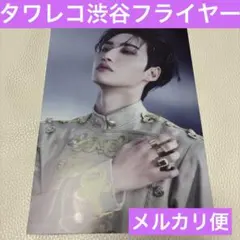 ATEEZ ソンファ　フライヤー　タワレコ　渋谷　限定　配布　特典　スペシャル