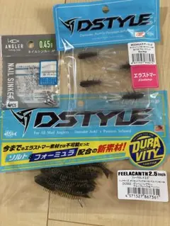 DSTYLE フィーラカンス2.5 モザーラ1.8 ネイルシンカーの3点セットのサムネイル