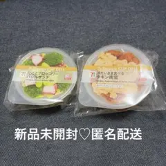 【新品未開封】セブンイレブン　ハッピーくじ　D賞　カップデリキャニスター　セット