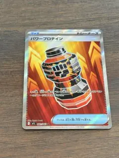 2026年最新】パワープロテインSRの人気アイテム - メルカリ