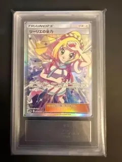 リーリエのアブリボン ARS10 リーリエのピッピ SR ARS10 psa10 連番 リーリエのピッピsr リーリエのアブリボンar 【公式通販】