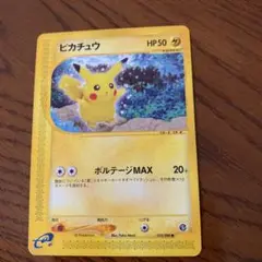 ピカチュウ ● 拡張パック第4弾 裂けた大地 033/088