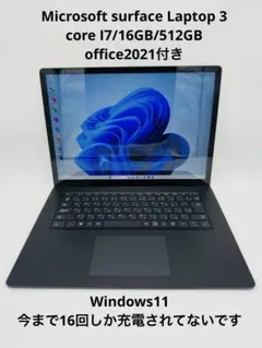 surface Laptop 3 I7/16GB/512GB office付き