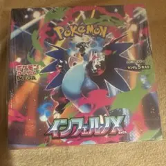 ポケモン カードインフェルノX