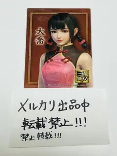真・三國無双 王元姫 ブロマイドカード KT カフェ 限定 真・三國無双 王異 ブロマイドカード KT カフェ 限定 - メルカリ