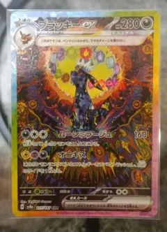 2026年最新】ブラッキーEX sarの人気アイテム - メルカリ