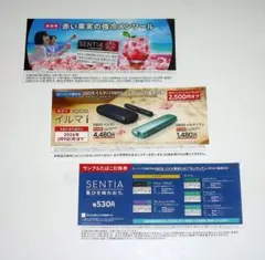 IQOSイルマi・イルマワン 割引券 サンプルタバコ引換券　ローソン限定