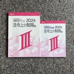 2026年最新】日建学院 宅建の人気アイテム - メルカリ