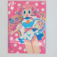 どきどき魔女神判! ざ・こんぷりーとがいど