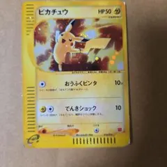 ピカチュウ マクドナルドオリジナル ミニマム★パック 010/018