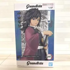 冨岡義勇 鬼滅の刃 Grandista グランディスタ フィギュア