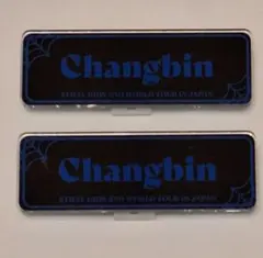 チャンビン　ネームバッジ2個